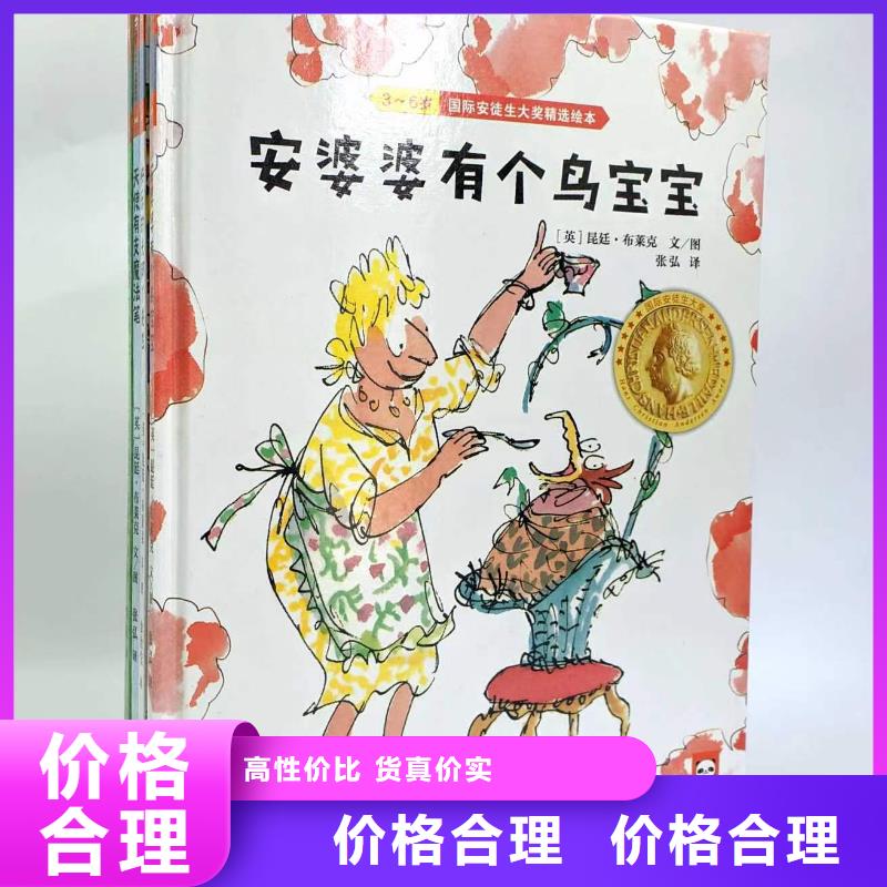 绘本批发,绘本招微商代理专业设计