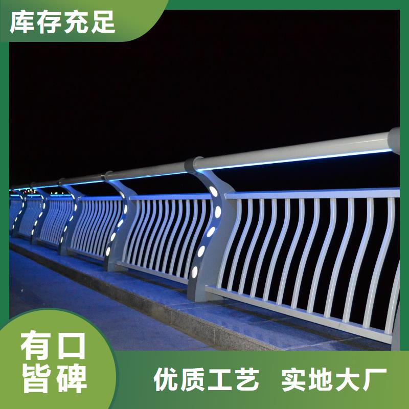 【灯光护栏不锈钢复合管护栏用心做产品】