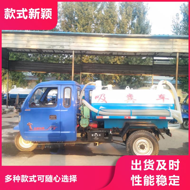 【吸粪车_三轮垃圾车厂选择大厂家省事省心】