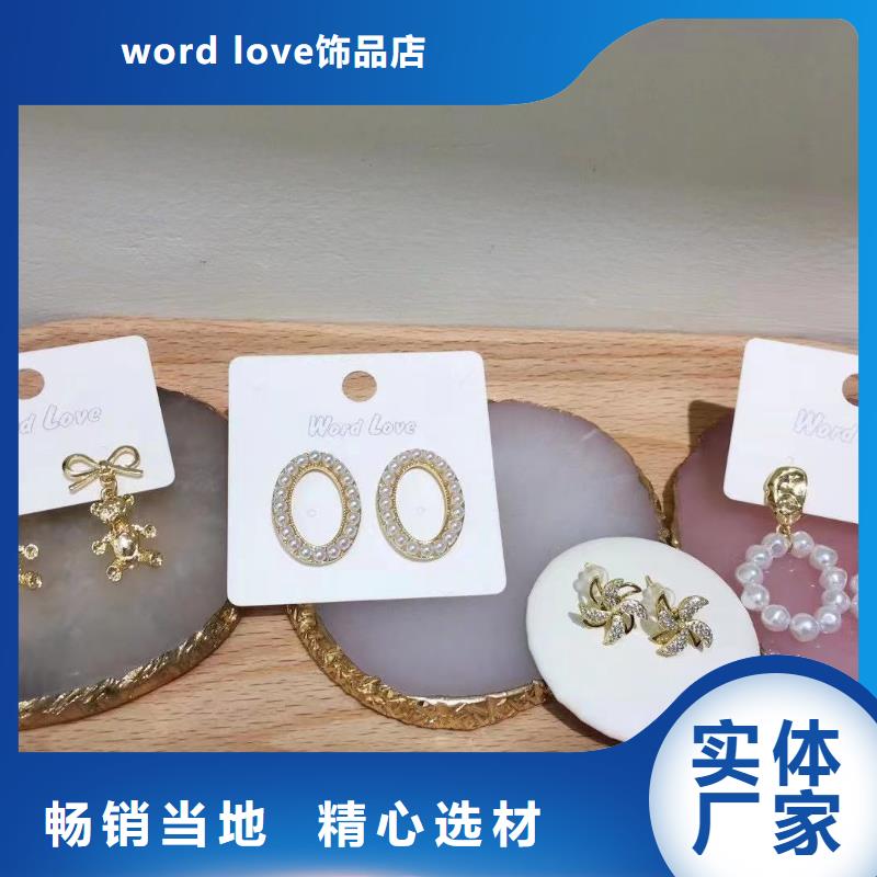 word loveword love公司出厂严格质检