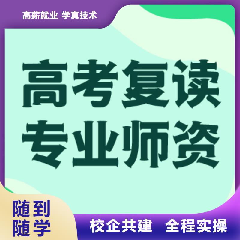 高考复读高中化学补习校企共建